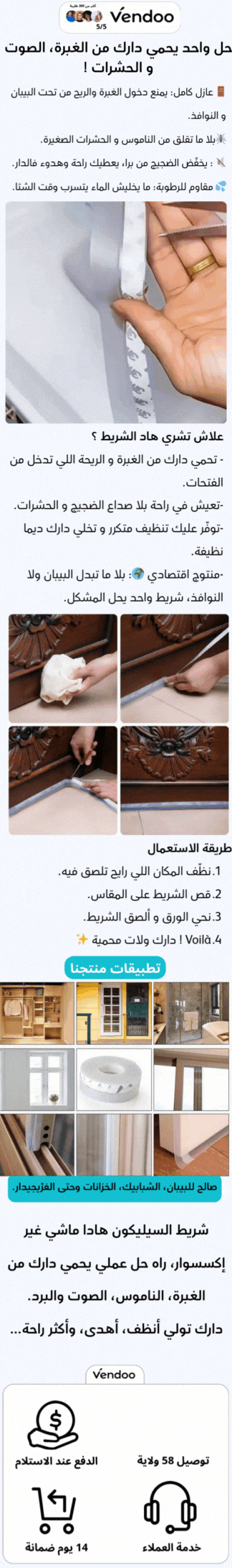 Shrit à gazle silicone multi-usage